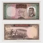 1965 - 20 Rials