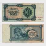 1933 - 10 Latu