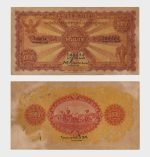 1930 - 1000 Baht