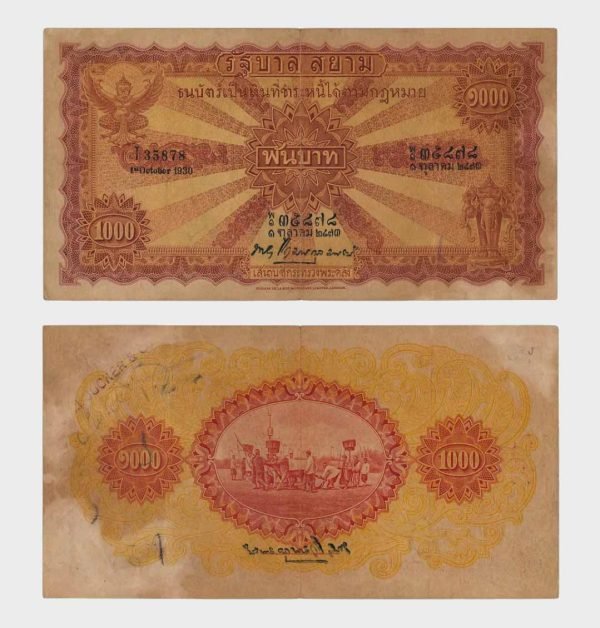 1930 - 1000 Baht