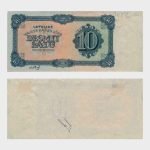 1933 - 10 Latu - PROOF