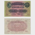 1947 - 100 Shillings