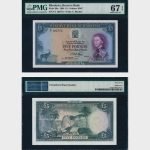1964 - 5 Pounds - PMG