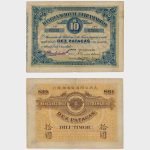 1910 - 10 Patacas
