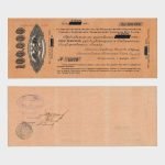 1920 - 100.000 Rubles