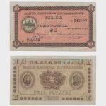 1945 - 1 Pataca