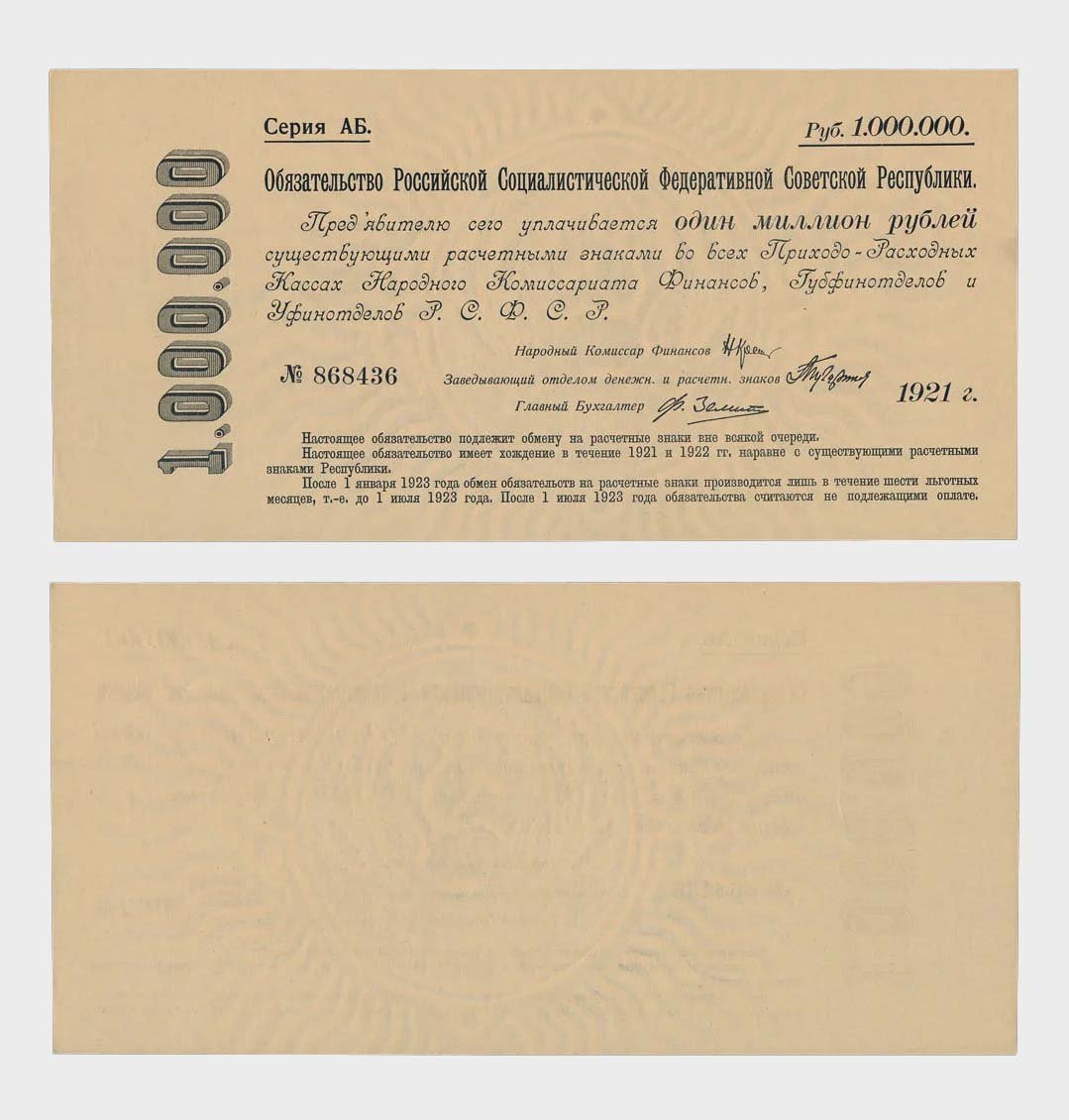 #RS2659 - Russia 1921 - 1.000.000 Rubles - Image 1