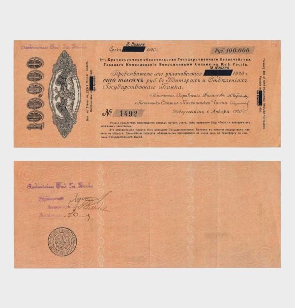1920 - 100.000 Rubles
