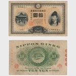 1899 - 10 Yen