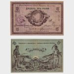1918 - 25 Rubles