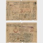 1921 - 25.000 Rubles