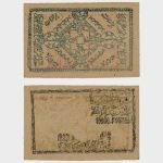 1922 - 1 / 10.000 Rubles
