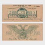 1919 - 3 Rubles