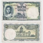 1955 - 1 Baht