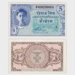 1946 - 5 Baht