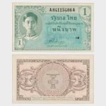 1946 - 1 Baht
