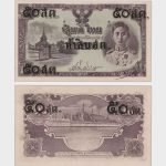 1946 - 50 Satang