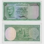 1969 -1 Rial