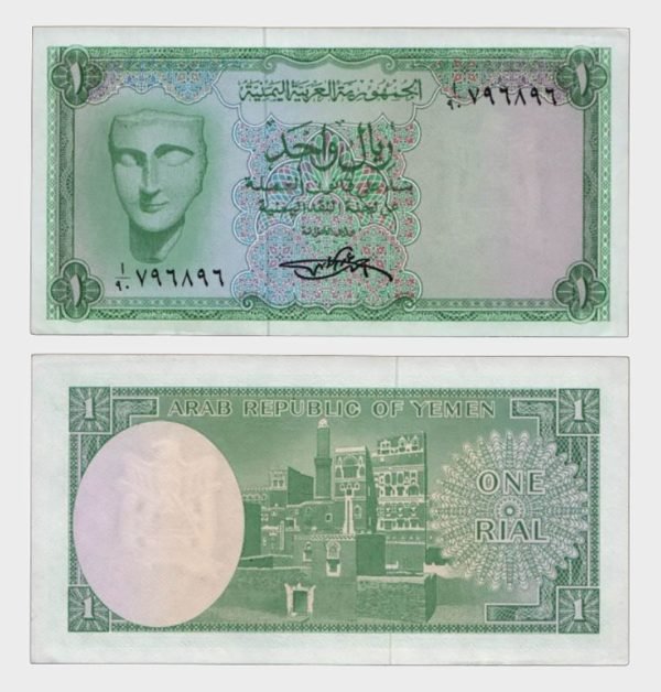 1969 -1 Rial
