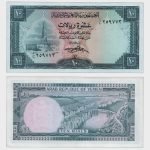 1969 - 10 Rials