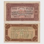 1944 - 1000 Leva
