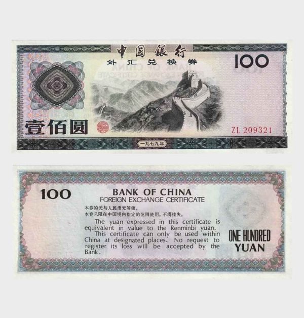 1979 - 100 Yuan