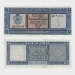 1963 - 1 Pound