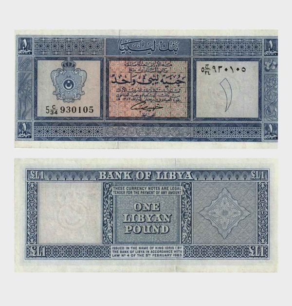 1963 - 1 Pound