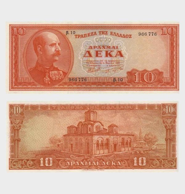 1955 - 10 Drachmai