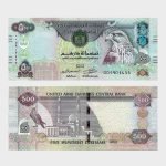 2017 - 500 Dirhams