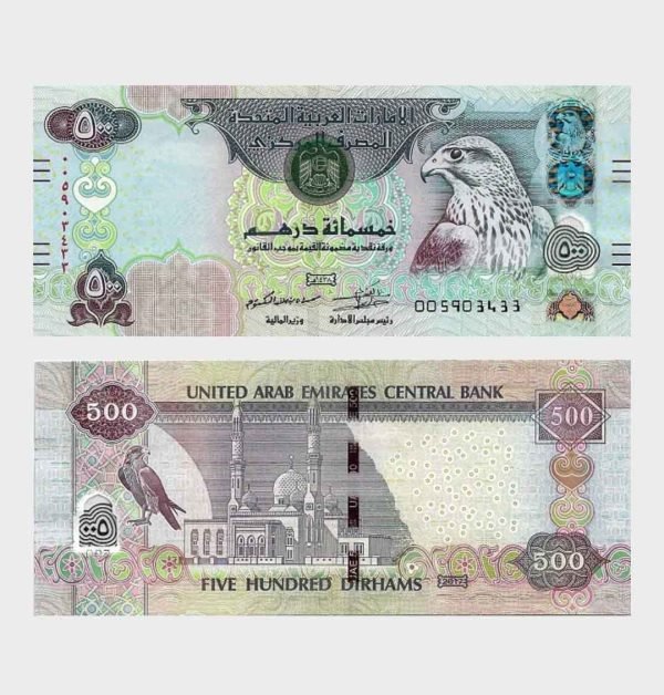 2017 - 500 Dirhams