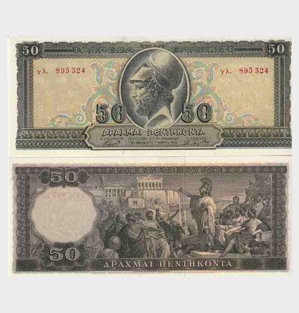 1955 - 50 Drachmai