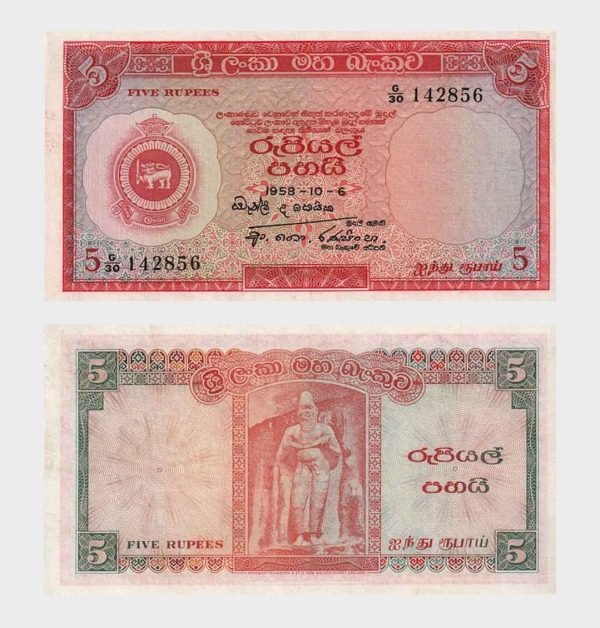 1958 - 5 Rupees