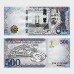 2017 - 500 Riyals