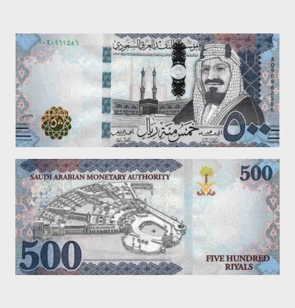 2017 - 500 Riyals
