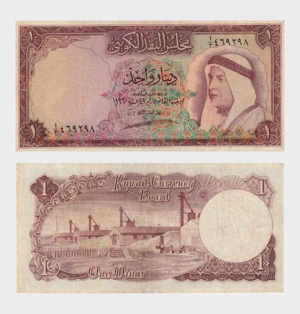 1960 - 1 Dinar