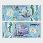 2010 - 10.000 Vatu
