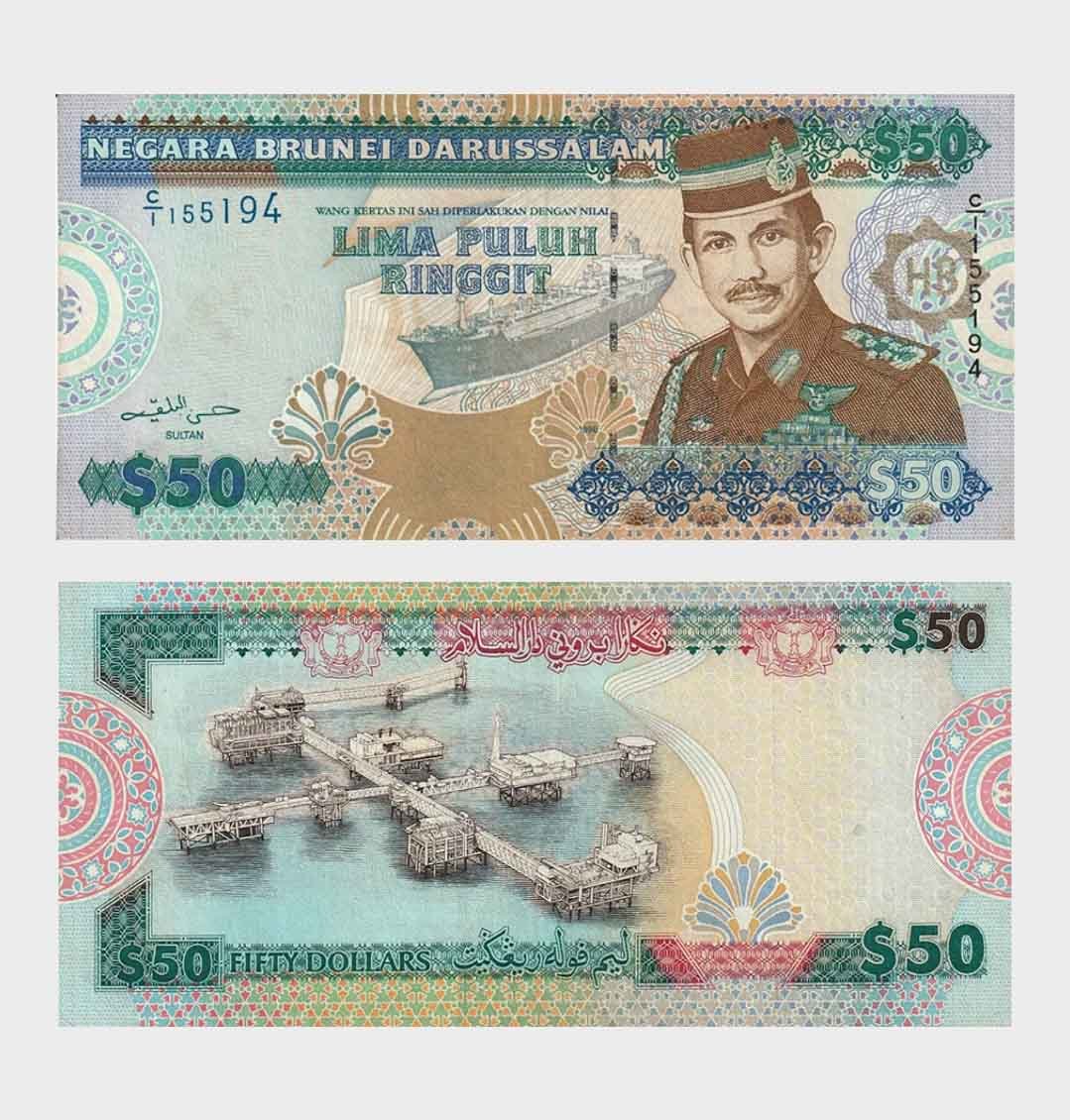 #NH460 - Brunei 1996 - 50 Ringgit - Image 1