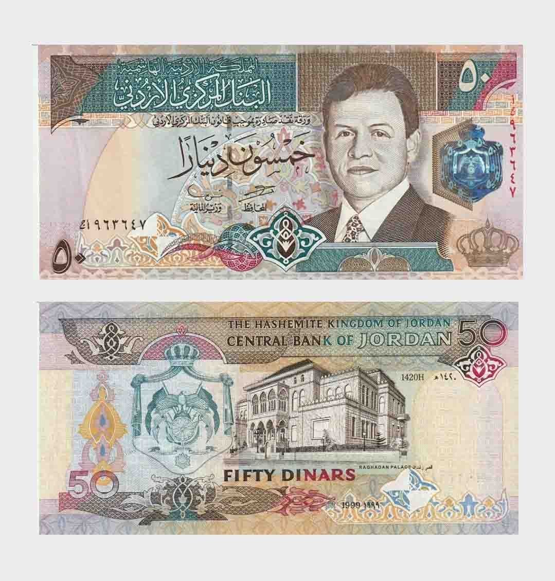 #NH467 - Jordan 1999 - 50 Dinars - Image 1