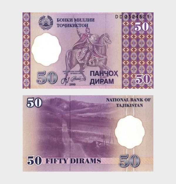 1999 - 50 Rubl