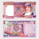 2005 - 1 Rial