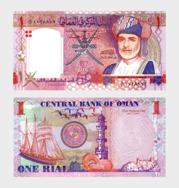 2005 - 1 Rial