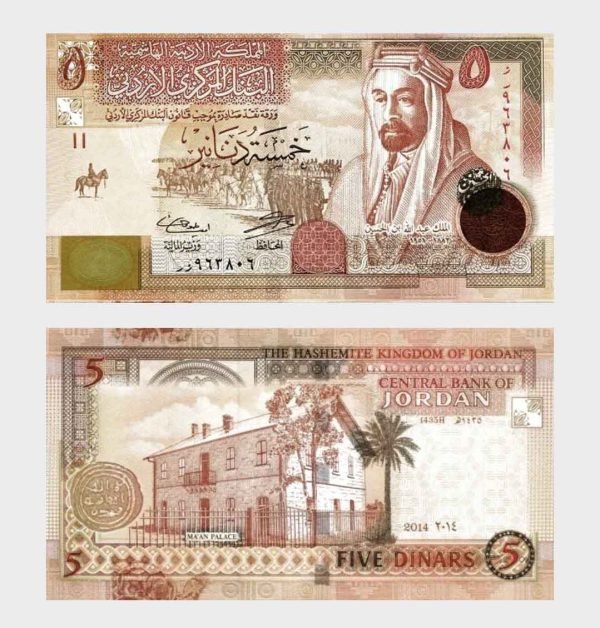 2014 - 5 Dinars