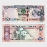 2016 - 50 Dirhams
