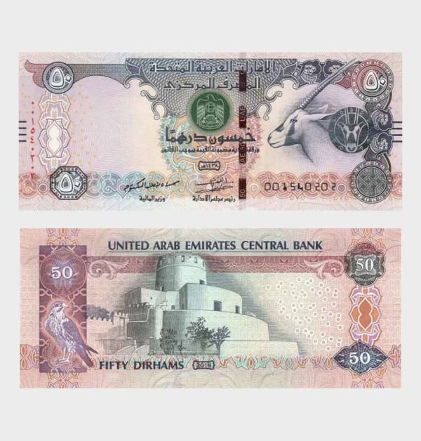 2016 - 50 Dirhams