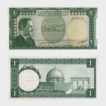 1959 - 1 Dinar