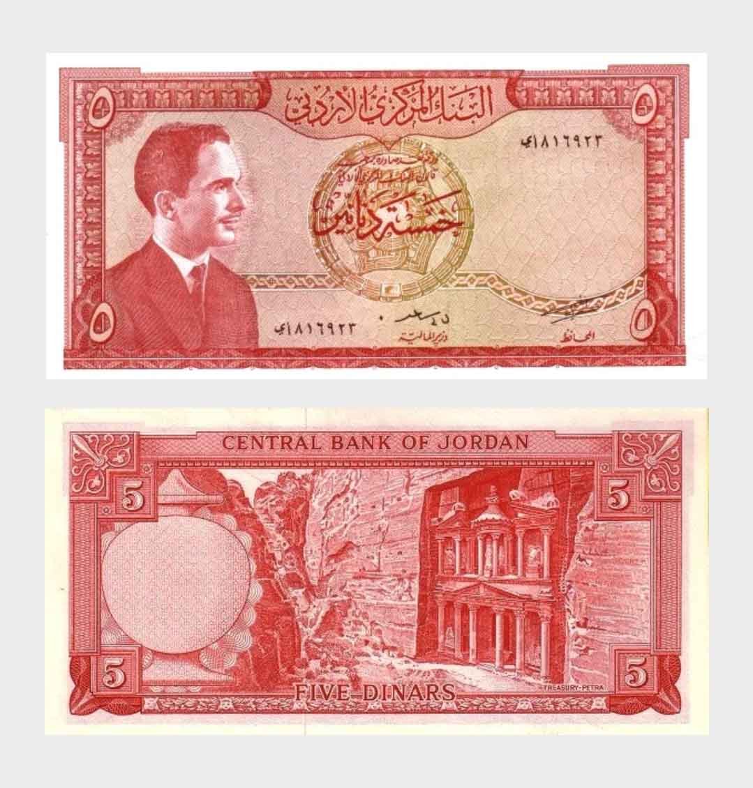#NH529 - Jordan 1965 - 5 Dinars - Image 1