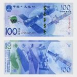 2015 - 100 Yuan - Commemorative