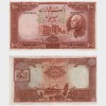 1938 - 100 Rials