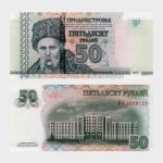 2007 (2012) - 50 Rublei